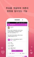 매니아 for 포미닛 (4MINUTE)팬덤 syot layar 3
