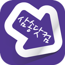 삼송닷컴 APK