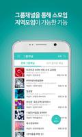 매니아 for IKON(아이콘)팬덤 imagem de tela 2