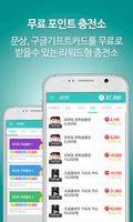 매니아 for IKON(아이콘)팬덤 imagem de tela 3
