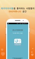 매니아 for ZE:A(제국의 아이들)팬덤 ポスター