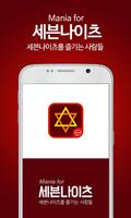 매니아 for 세븐나이츠 poster