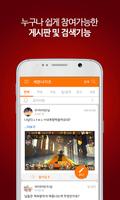 매니아 for 세븐나이츠 screenshot 1