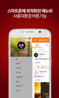 매니아 for 세븐나이츠 screenshot 2