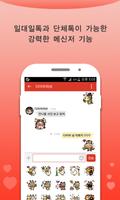 매니아 for 다이아(DIA) 팬덤 imagem de tela 1