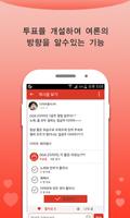매니아 for 다이아(DIA) 팬덤 imagem de tela 2