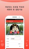 매니아 for 다이아(DIA) 팬덤 imagem de tela 3
