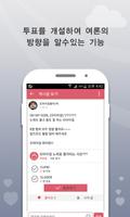 매니아 for 오마이걸(OH MY GIRL) 팬덤 imagem de tela 2