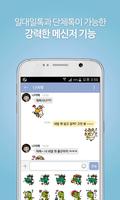 패션톡- 최신트랜드와 패션의 멋진코디 скриншот 1