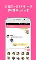 육아맘톡 - 태교에서 출산 육아교육 커뮤니티 скриншот 1