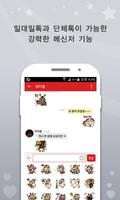 이종격투기(UFC) 매니아 - MMA의 종합격투 imagem de tela 1