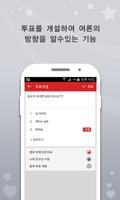 이종격투기(UFC) 매니아 - MMA의 종합격투 imagem de tela 2