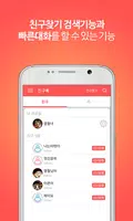 캔디톡 تصوير الشاشة 5