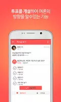 캔디톡 تصوير الشاشة 6