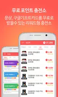 캔디톡 تصوير الشاشة 7