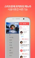 캔디톡 تصوير الشاشة 1