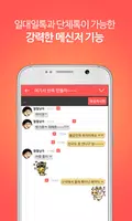 캔디톡 تصوير الشاشة 3