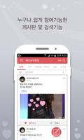 매니아 for 레인보우(RAINBOW) 팬덤 постер