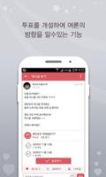 매니아 for 레인보우(RAINBOW) 팬덤 скриншот 2