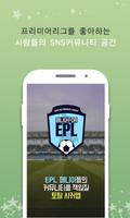 매니아 for EPL(프리미어리그) ポスター