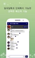 매니아 for EPL(프리미어리그) 截图 1