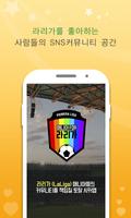 매니아 for 라리가(Primera Liga) постер