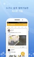 모임짱 - 벙개 정모 채팅 모임개설 syot layar 1
