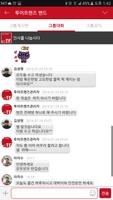 투어프렌즈 screenshot 2