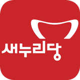 새누리당(강석호) - 커뮤니티 icon