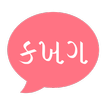 Read Gujarati Font +