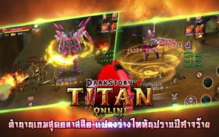Darkstory : Titan Online plakat