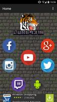 Luke4316 App OFFICIAL 포스터