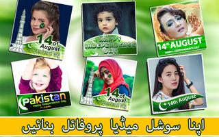 Pak Flag Face Sticker- Jashne Azadi постер