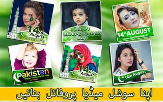 Pak Flag Face Sticker- Jashne Azadi plakat