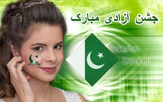 Pak Flag Face Sticker- Jashne Azadi скриншот 1