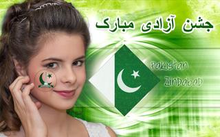 Pak Flag Face Sticker- Jashne Azadi screenshot 1