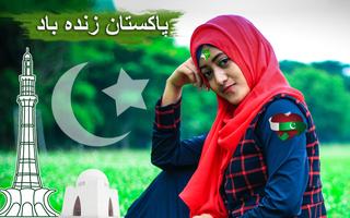 برنامه‌نما Pak Flag Face Sticker- Jashne Azadi عکس از صفحه