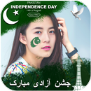 Pakistan Flag Photo Frames 2017 APK