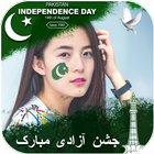 Pakistan Flag Photo Frames 2017 アイコン