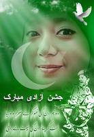 Pakistan Flag Photo Frames 2017 スクリーンショット 1