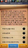 청렴학습 syot layar 3