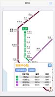 Shenzhen MTR Map 스크린샷 1