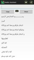 Arabic Autotext capture d'écran 1