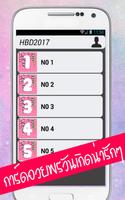 อวยพรวันเกิด اسکرین شاٹ 1