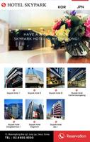 Hotel Skypark 스크린샷 3