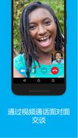 Skype Affiche