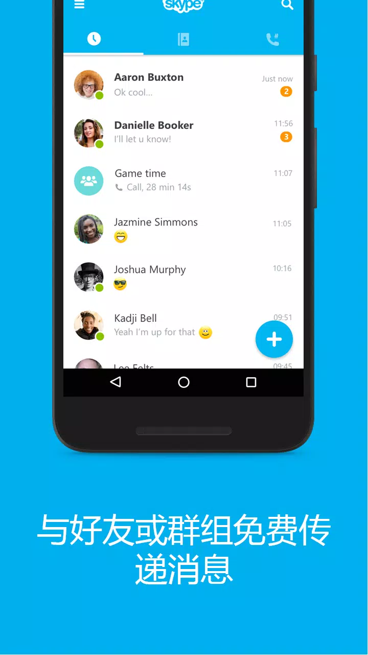 Скачать Skype APK Для Android