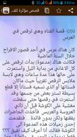 قصص مؤثرة جداً للفتيات screenshot 1
