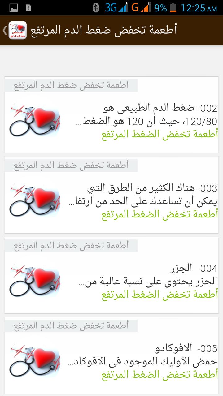 أطعمة تحارب ارتفاع ضغط الدم 13 نوع ا ويب طب