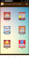 كيف تتعلم هدوء الاعصاب وضبط النفس ảnh chụp màn hình 1